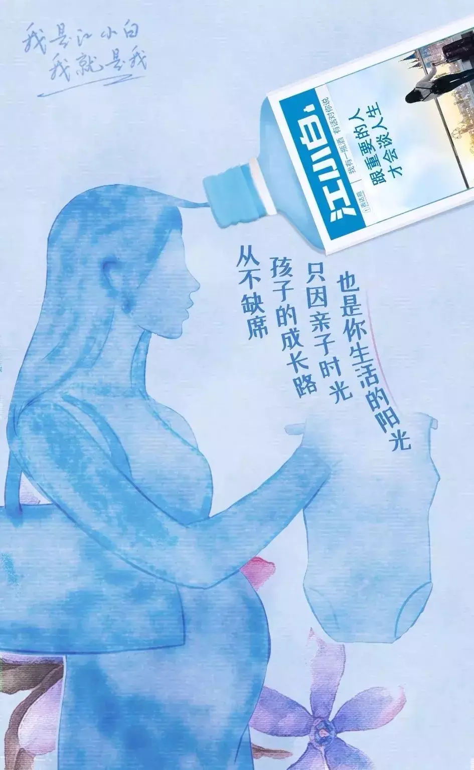 杜蕾斯赢了,江小白惨败,三八妇女节TOP文案合集