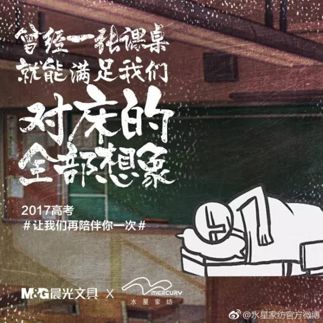你离高考还差一份晨光文案!