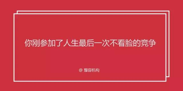 高考借势文案,新鲜出炉!