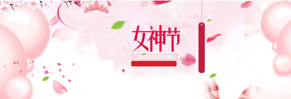 你要的妇女节文案，接好！
