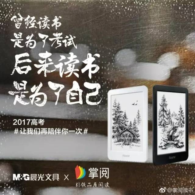 你离高考还差一份晨光文案!