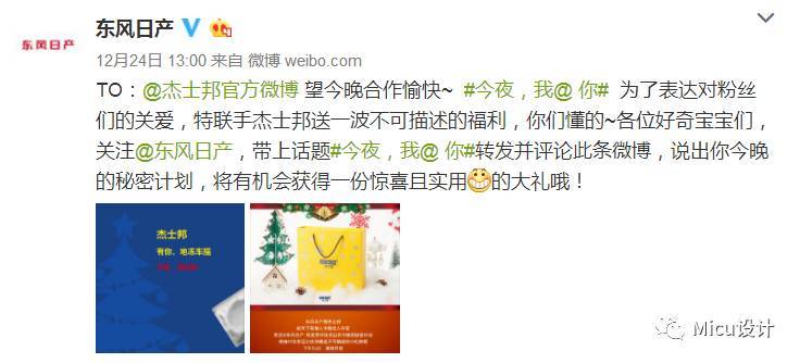 圣诞节,杜蕾斯文案又污了!