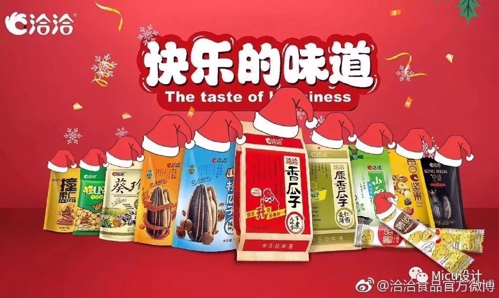 圣诞节,杜蕾斯文案又污了!