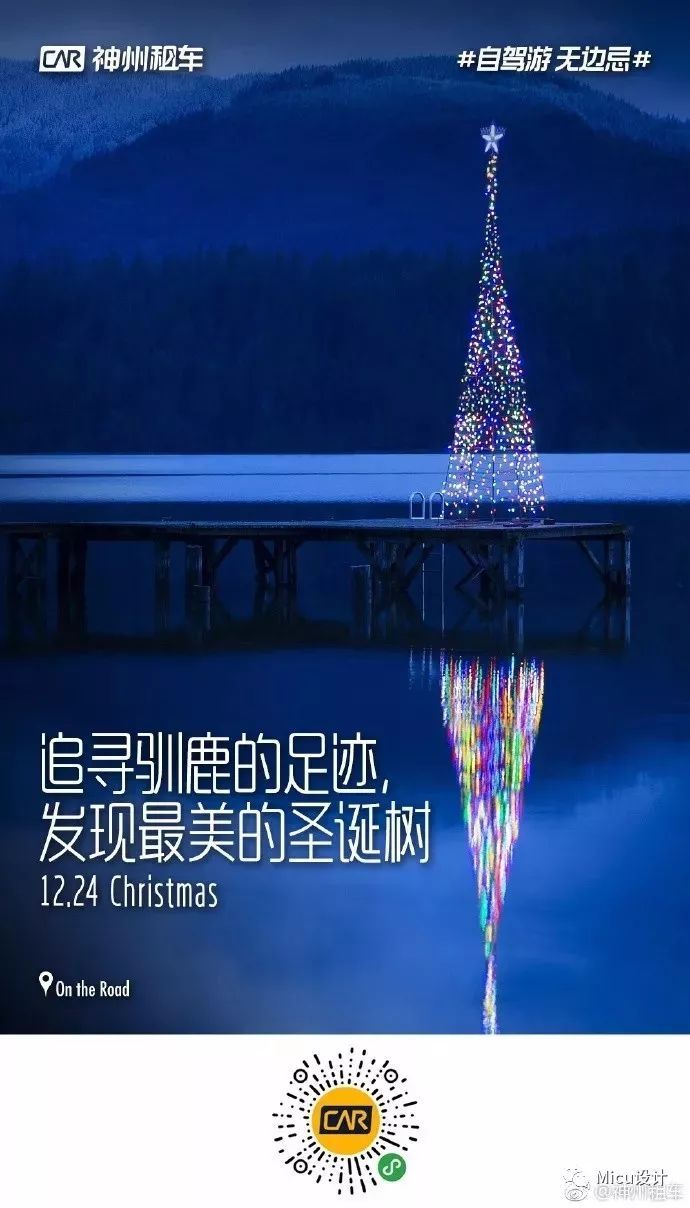 圣诞节,杜蕾斯文案又污了!