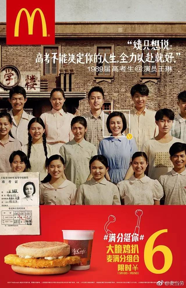 这届高考借势文案,段子手活好