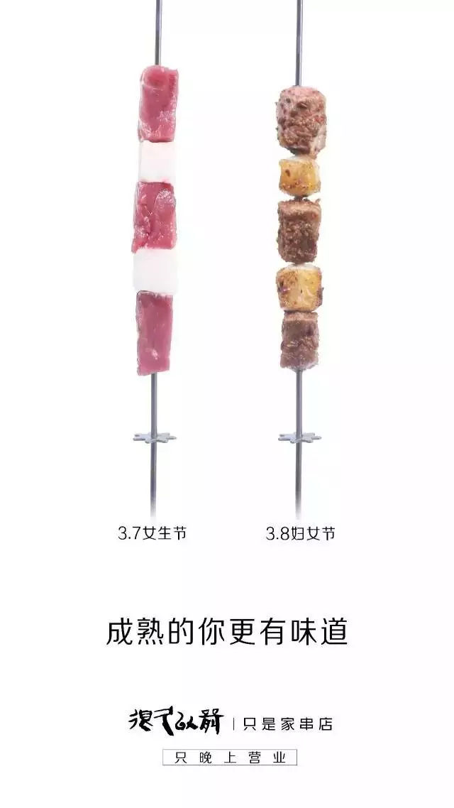 想要超越杜蕾斯,这份38妇女节文案可要好好研究!