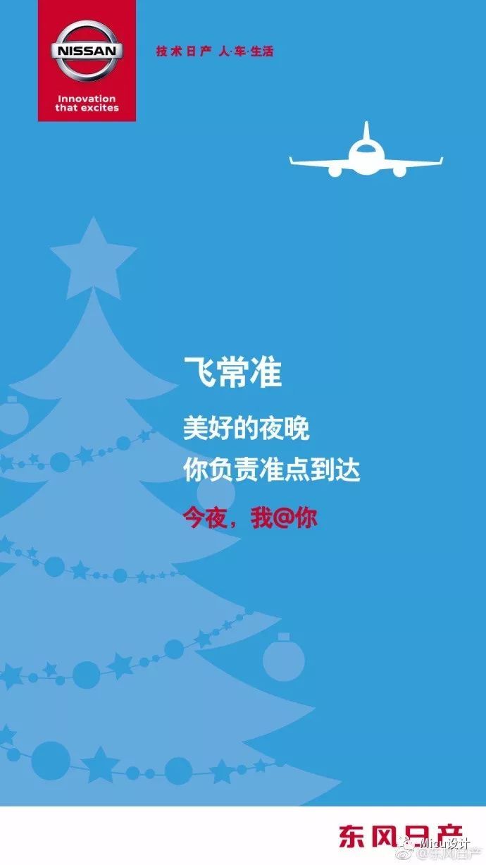 圣诞节,杜蕾斯文案又污了!