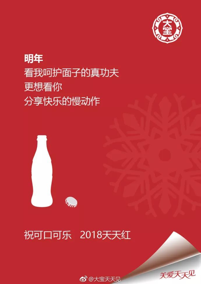圣诞节，杜蕾斯文案又赢了！