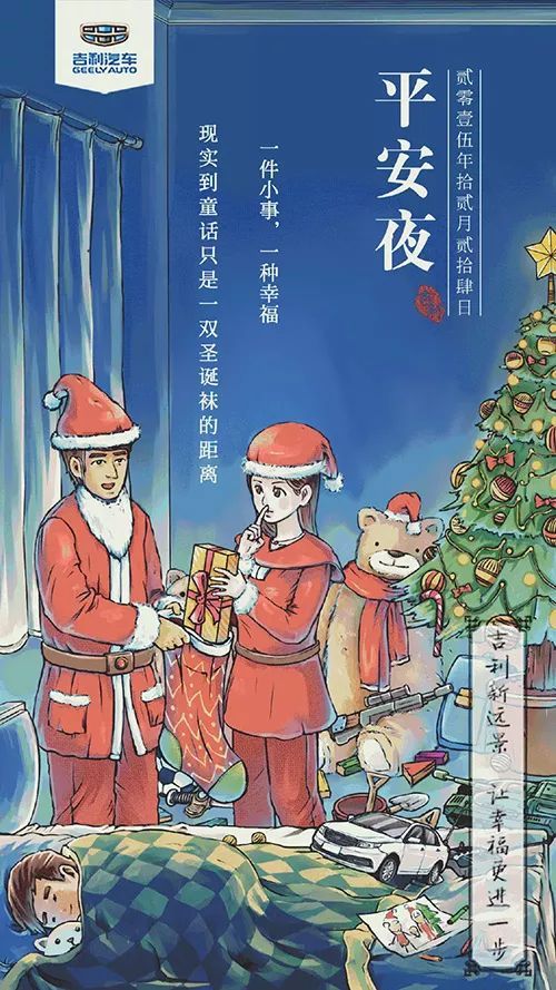 圣诞节文案怎么写?