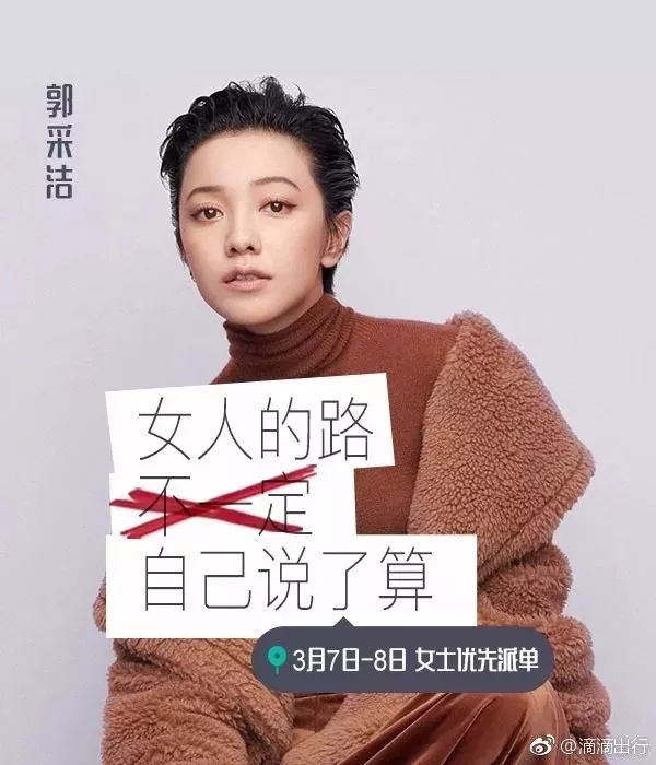 杜蕾斯赢了,江小白惨败,三八妇女节TOP文案合集