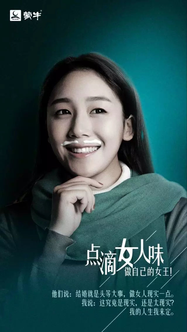 想要超越杜蕾斯,这份38妇女节文案可要好好研究!