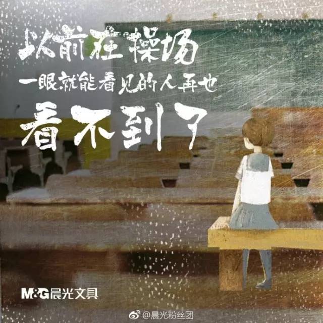 你离高考还差一份晨光文案!