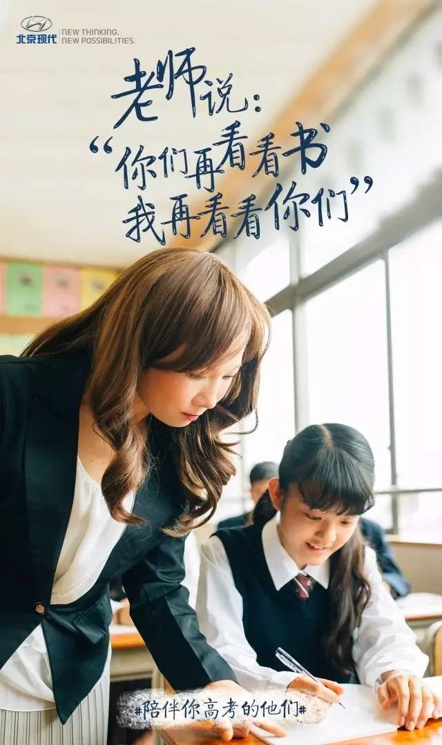 这届高考借势文案,段子手活好