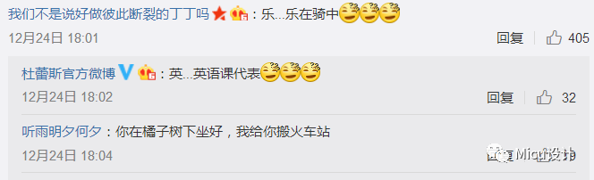 圣诞节,杜蕾斯文案又污了!