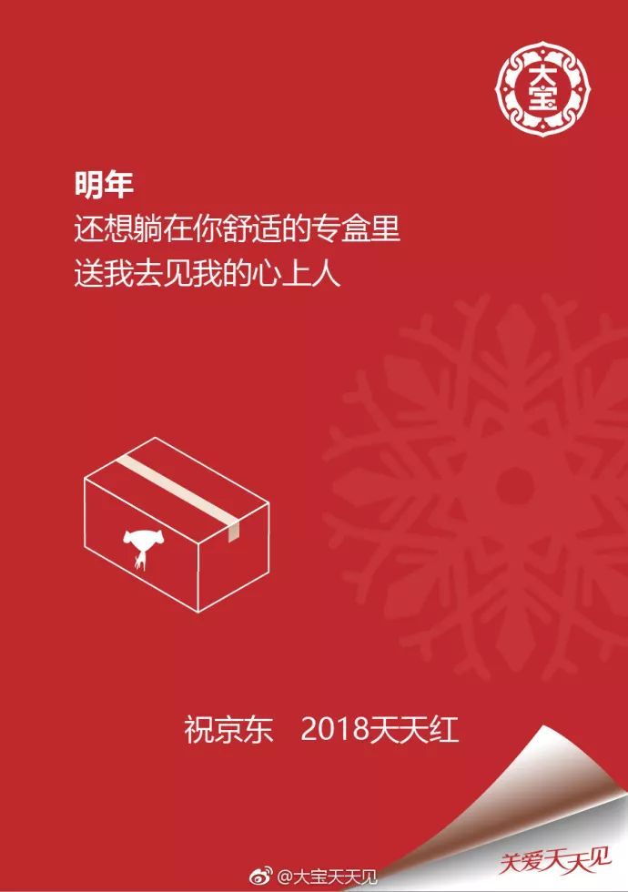 圣诞节，杜蕾斯文案又赢了！