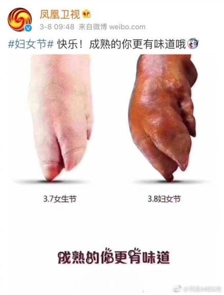 今年妇女节文案个个有趣！结果却火了一只猪蹄...