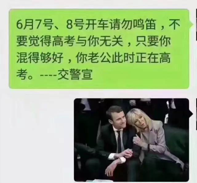 高考借势文案，假的杜蕾斯又火了