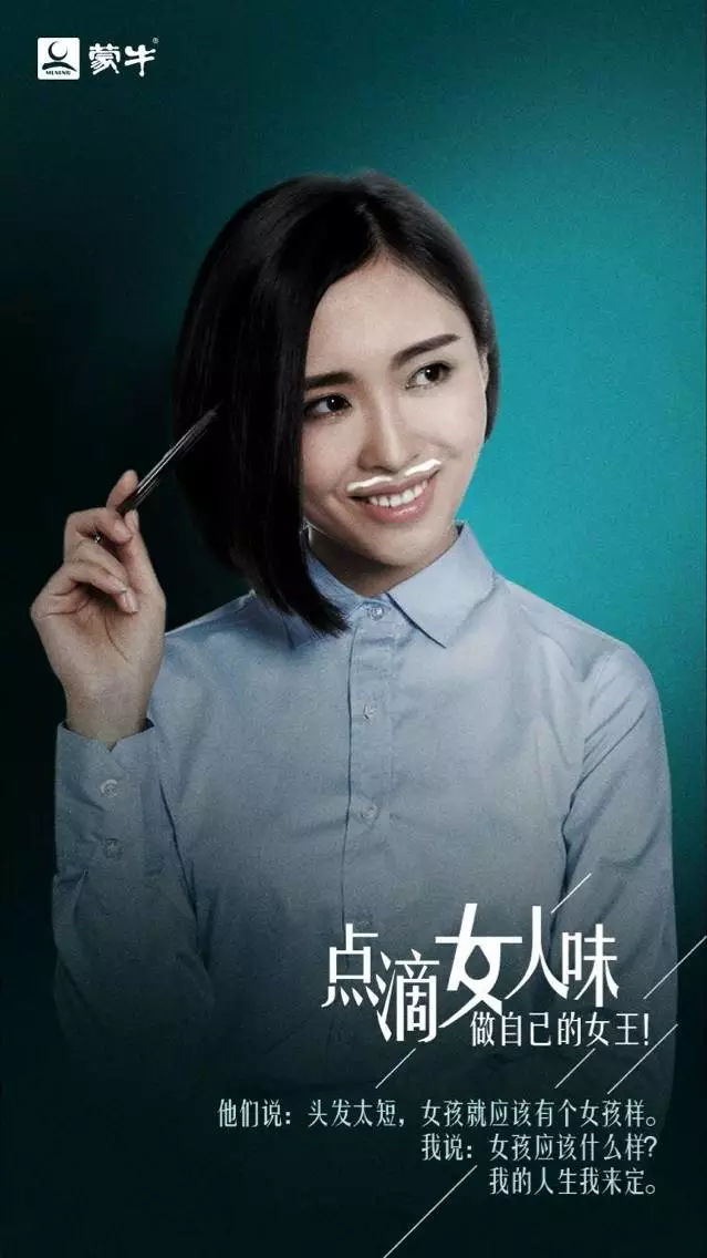 想要超越杜蕾斯,这份38妇女节文案可要好好研究!