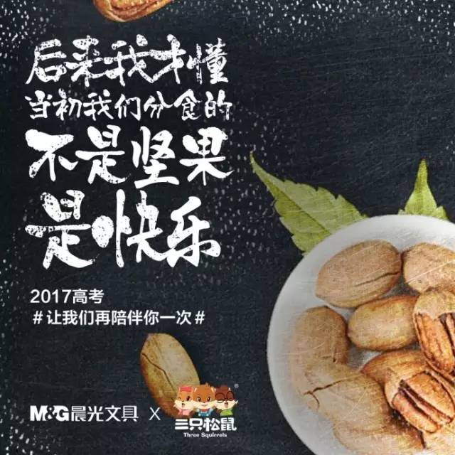 你离高考还差一份晨光文案!