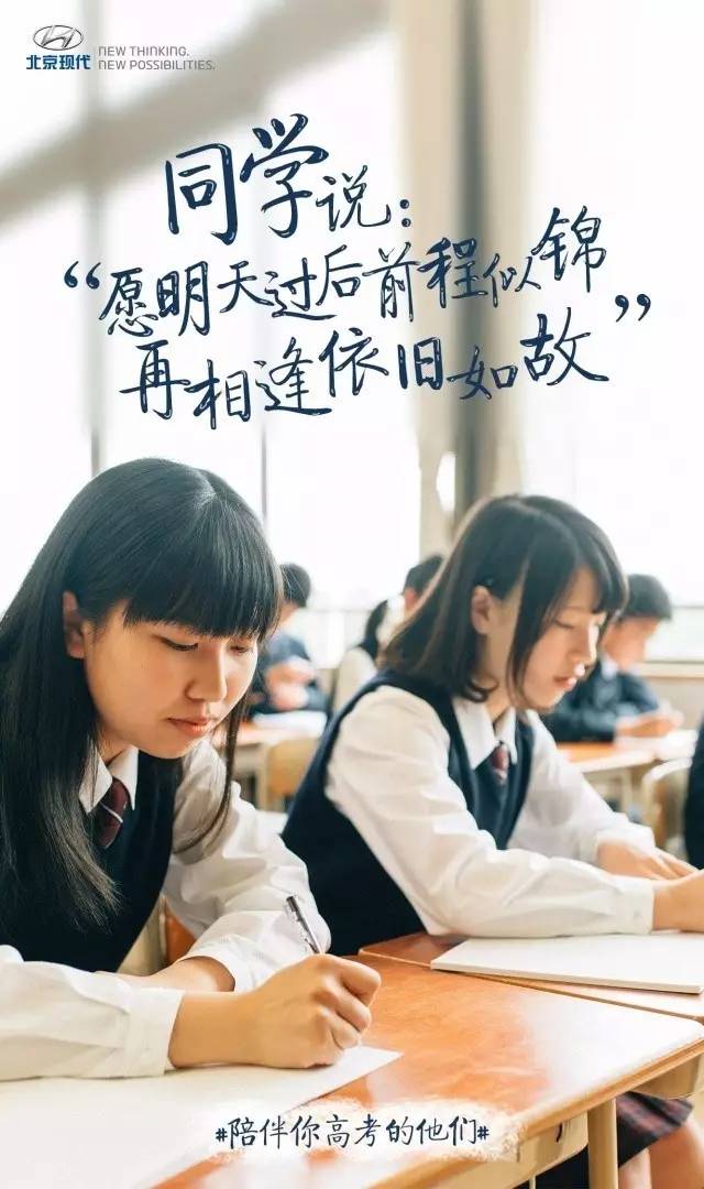 这届高考借势文案,段子手活好