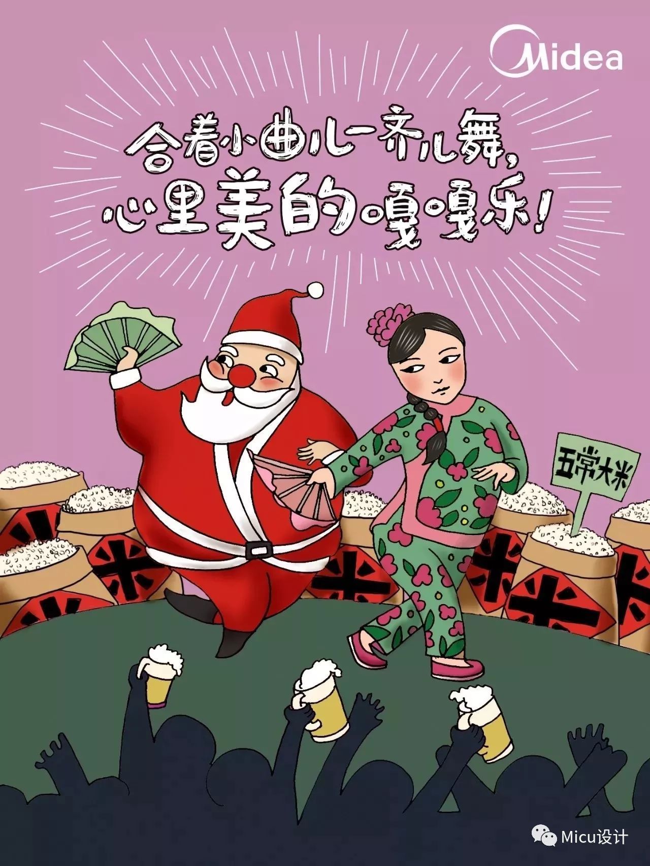 圣诞节,杜蕾斯文案又污了!