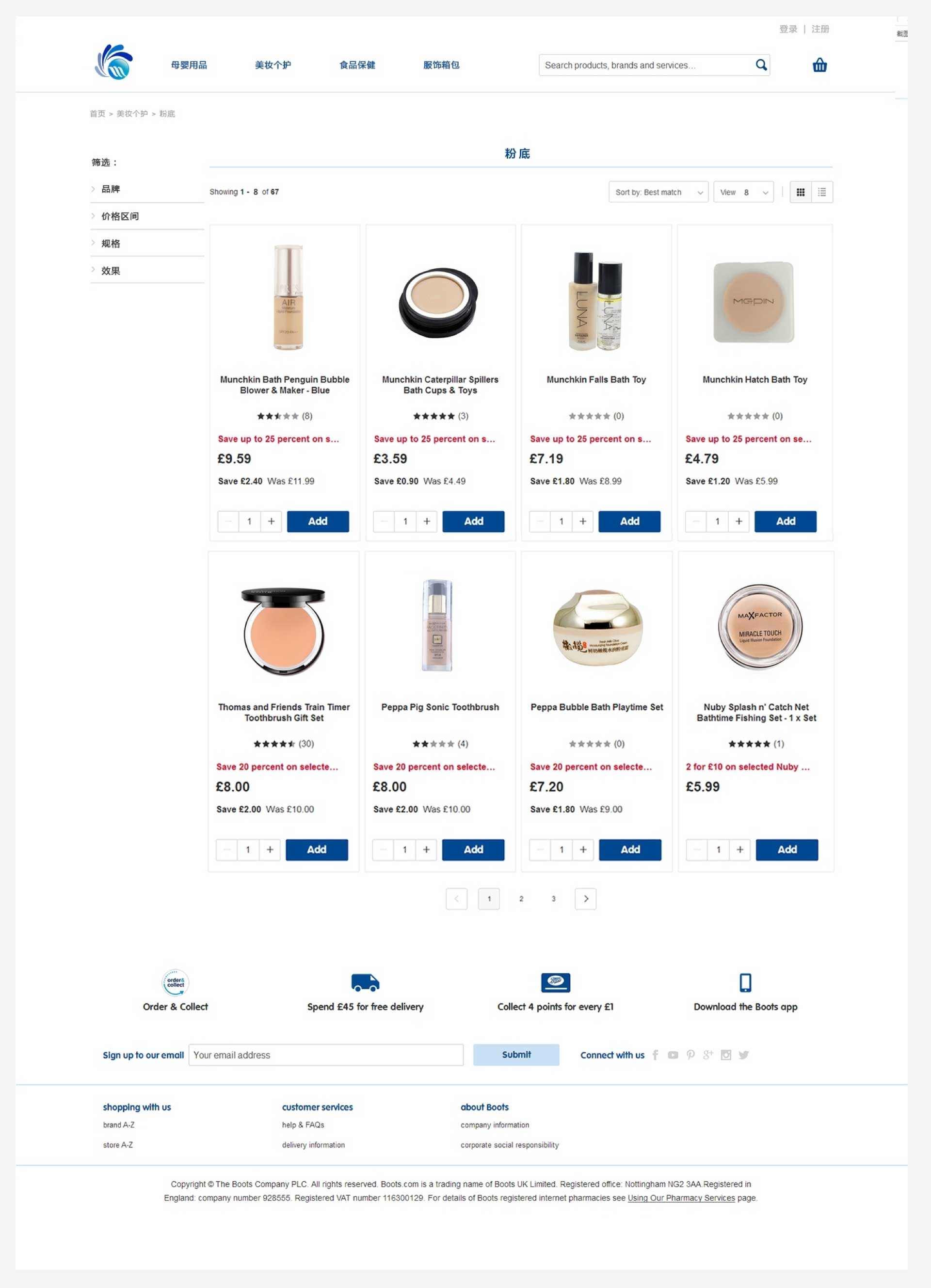 专门卖海外商品的网站