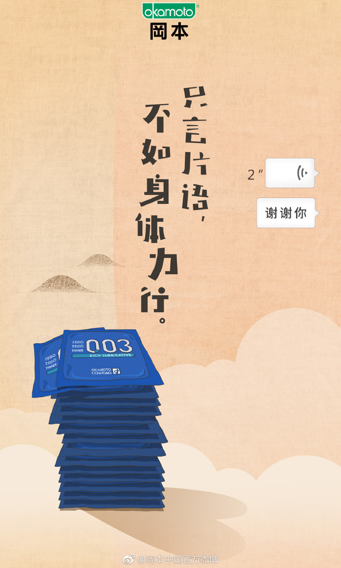 感恩节借势，杜蕾斯文案爆炸了！