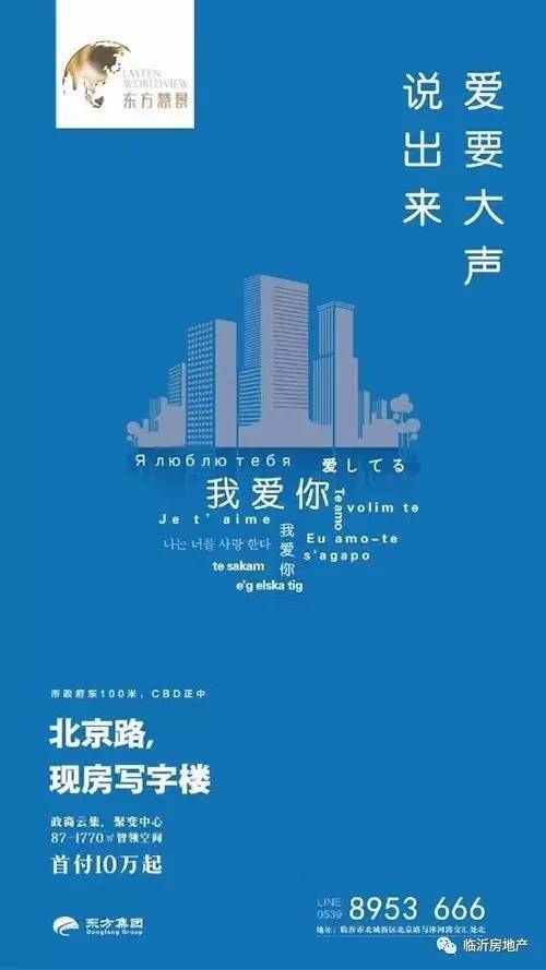 七夕房地产文案大比拼，谁家的文案最丑？