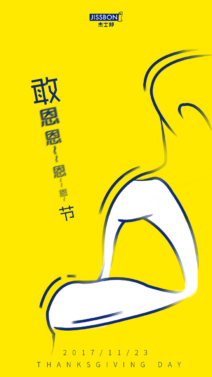 感恩节借势，杜蕾斯文案爆炸了！