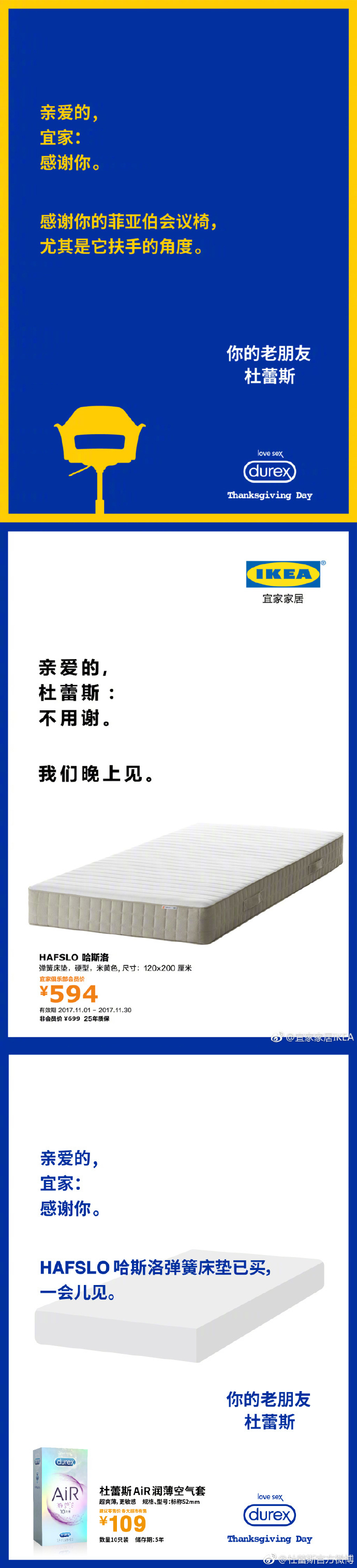 感恩节借势，杜蕾斯文案爆炸了！