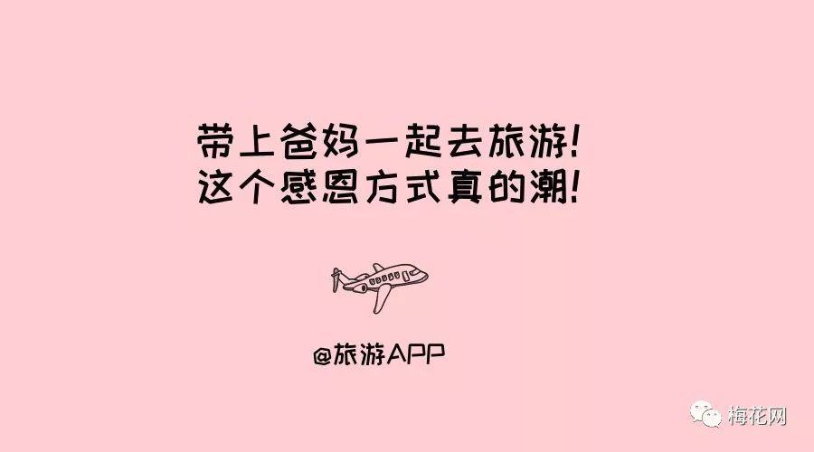 感恩节来了，我们为你想好了文案