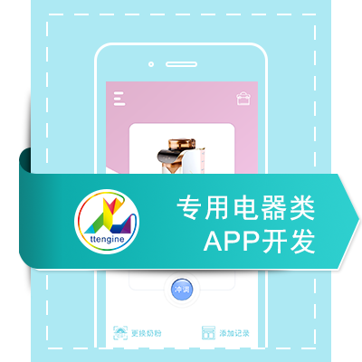 WIFI类APP定制开发
