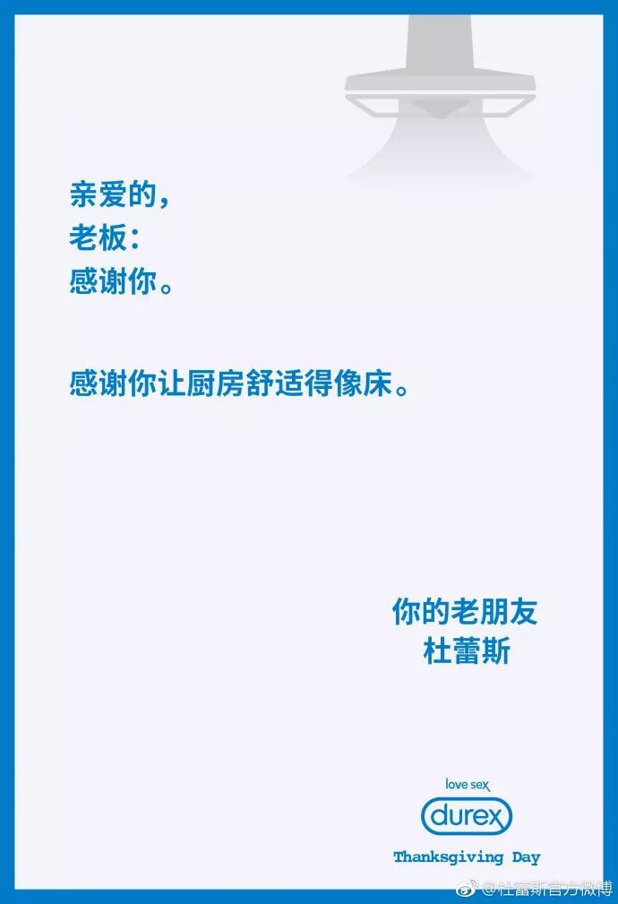 感恩节借势，杜蕾斯文案爆炸了！