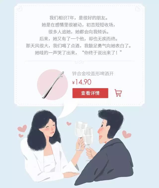 各品牌七夕礼物的文案，又要骗我谈恋爱！