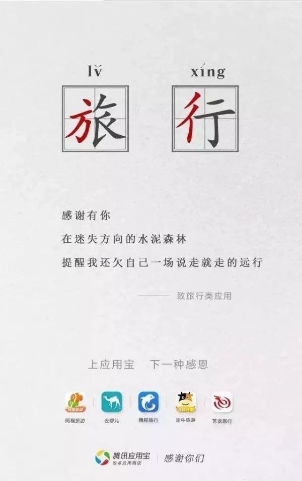 感恩节文案哪家强？对不起，我还是选杜蕾斯