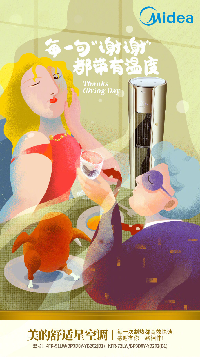 感恩节借势，杜蕾斯文案爆炸了！