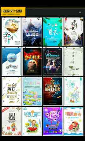 设计海报x展架易拉宝宣传单画册展板x展架logo包装菜谱等淘宝店铺装修主图详情页设计各类平面设计