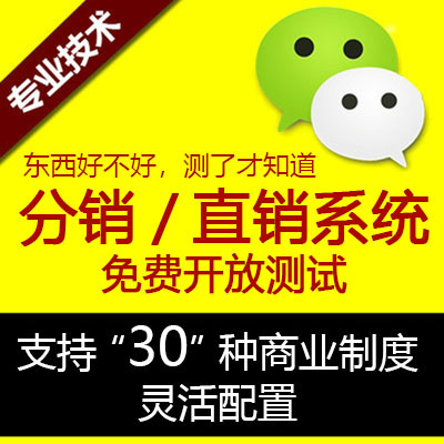 代理商分红系统