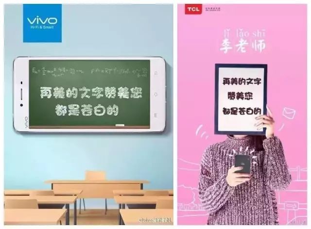 这波教师节借势文案,是真用心了