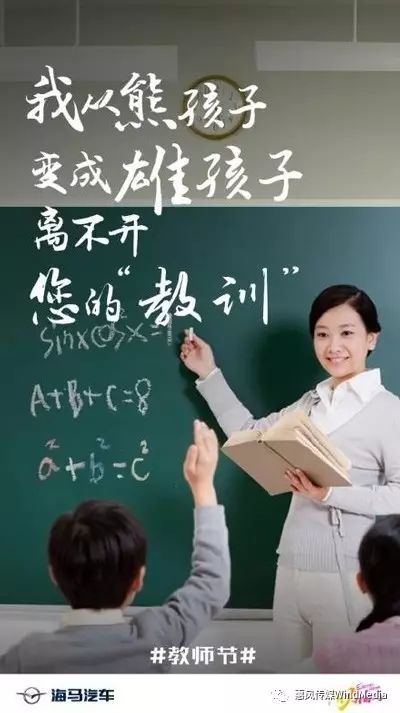 不用找了,教师节的好文案都在这里