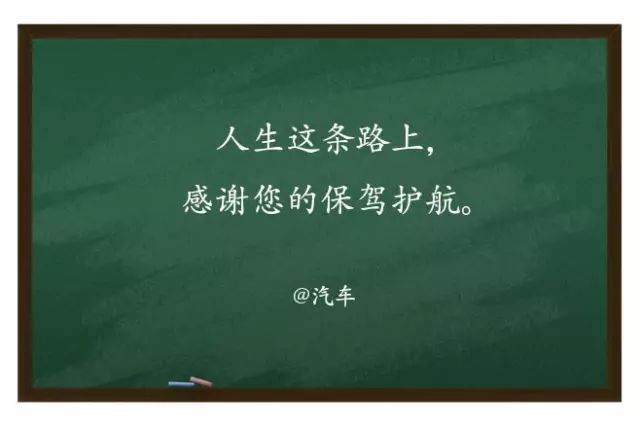 教师节借势文案出炉，少点套路......
