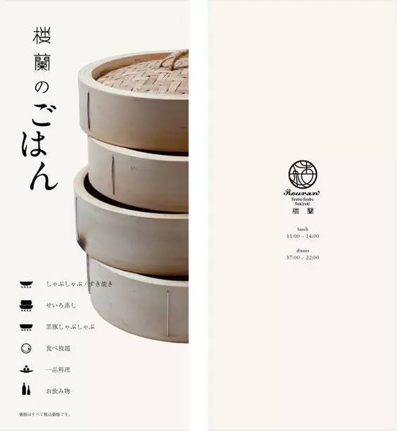 日式版式画册设计欣赏