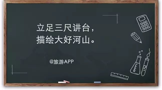这波教师节借势文案,是真用心了