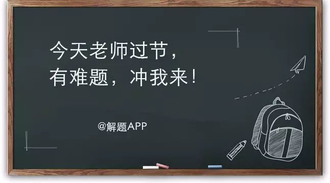 这波教师节借势文案,是真用心了