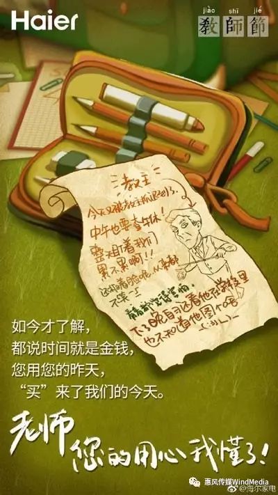 不用找了,教师节的好文案都在这里