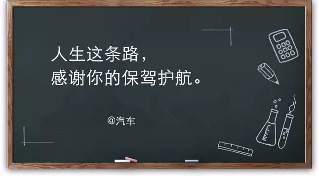 这波教师节借势文案,是真用心了