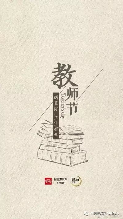 不用找了,教师节的好文案都在这里