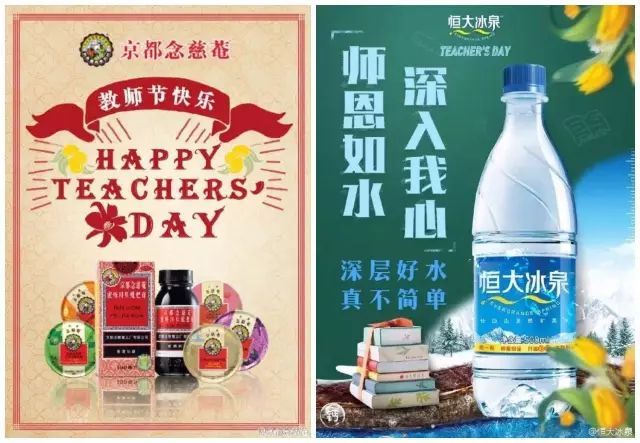 这波教师节借势文案,是真用心了