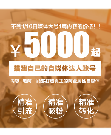 【MIU家定制】天猫淘宝京东内容电商自媒体淘客业务全网首发保证效果