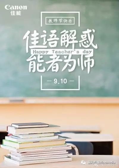 不用找了,教师节的好文案都在这里